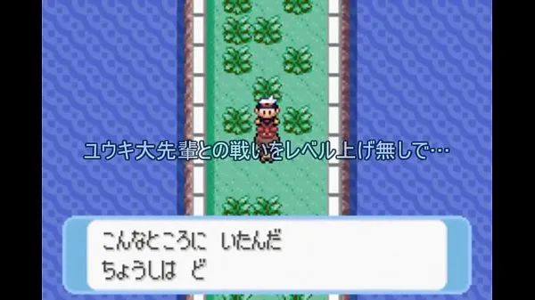 Yeni ゆっくり実況】全てのポケモンが出現するサファイアpart7【改造ポケモン harika Videolar