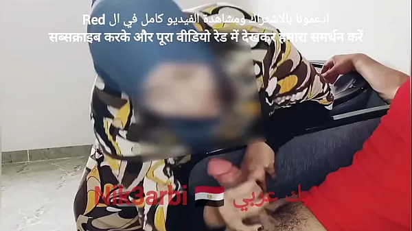 New A repressed Egyptian takes out his penis in front of a veiled Muslim woman in a dental clinic cool Videos